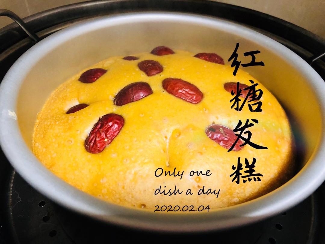 超简单 零失败的红糖发糕