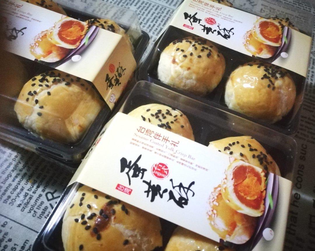 最详细的蛋黄酥（广式月饼🥮）方子修订版（新手必看）