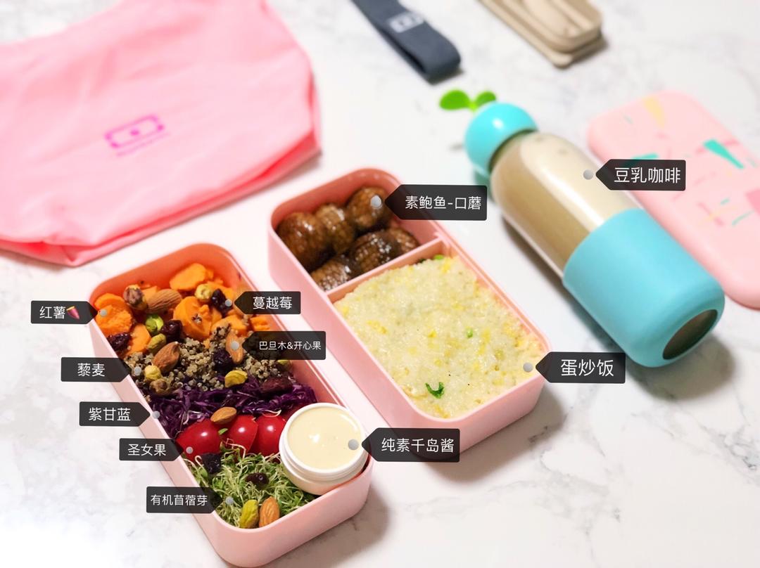 每日健康便当记录
