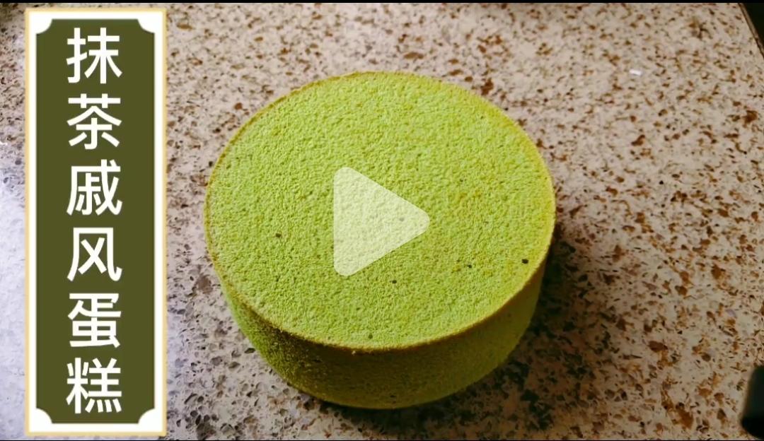 6寸抹茶戚风蛋糕胚的做法