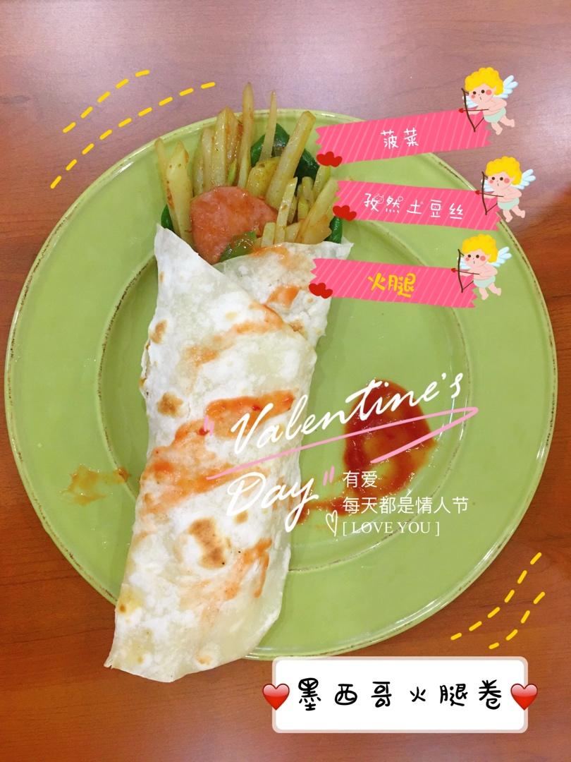 墨西哥卷饼（饼皮松软的小秘密）