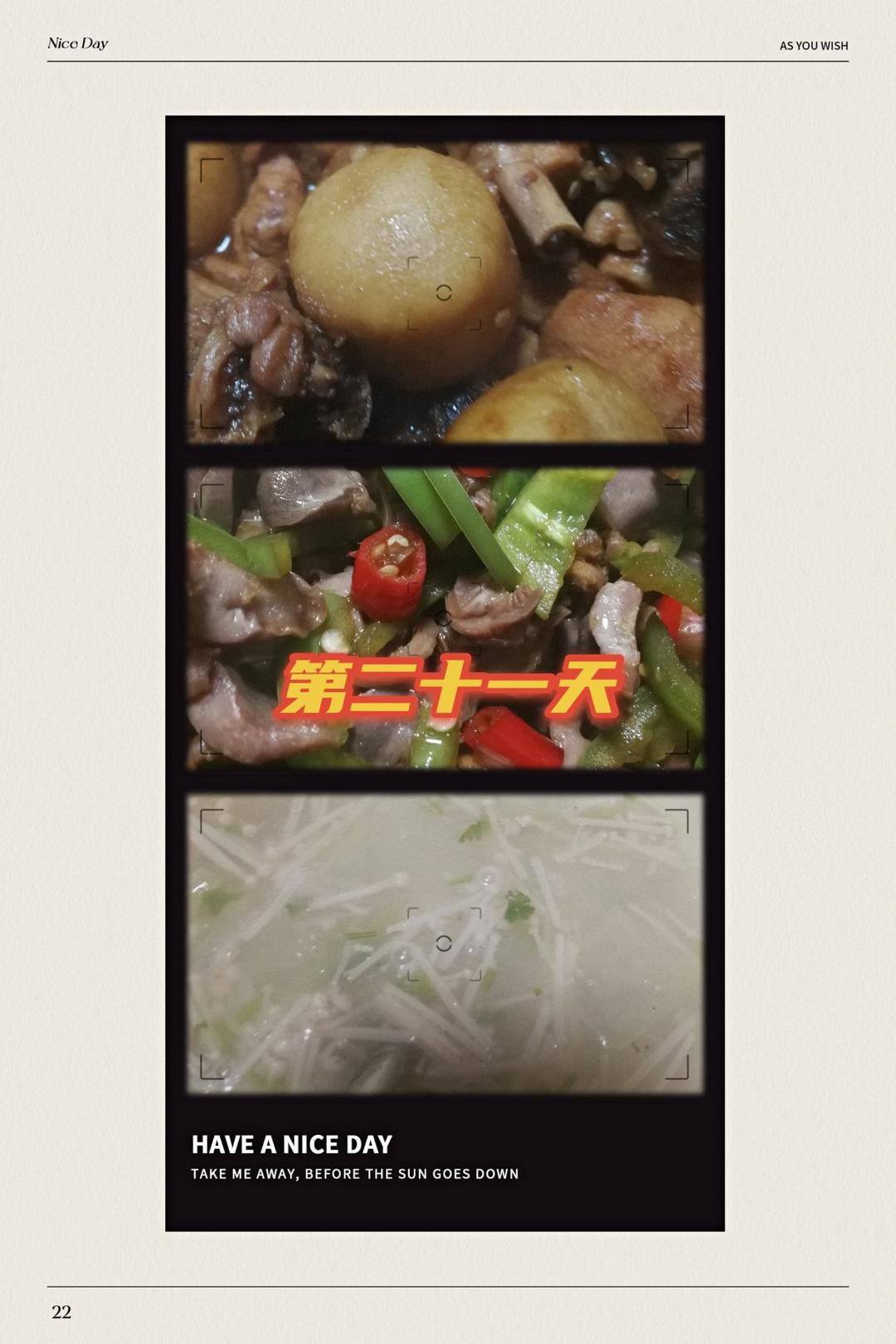 记录二人减肥晚餐