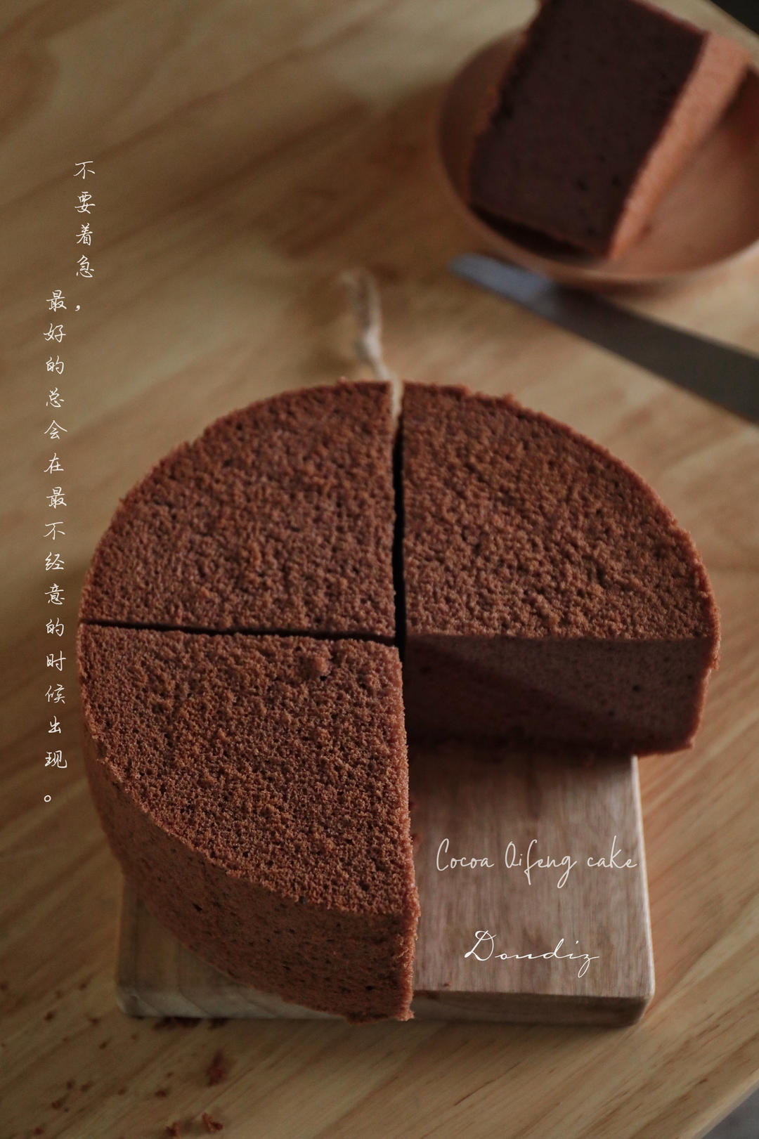 可可戚风蛋糕的做法