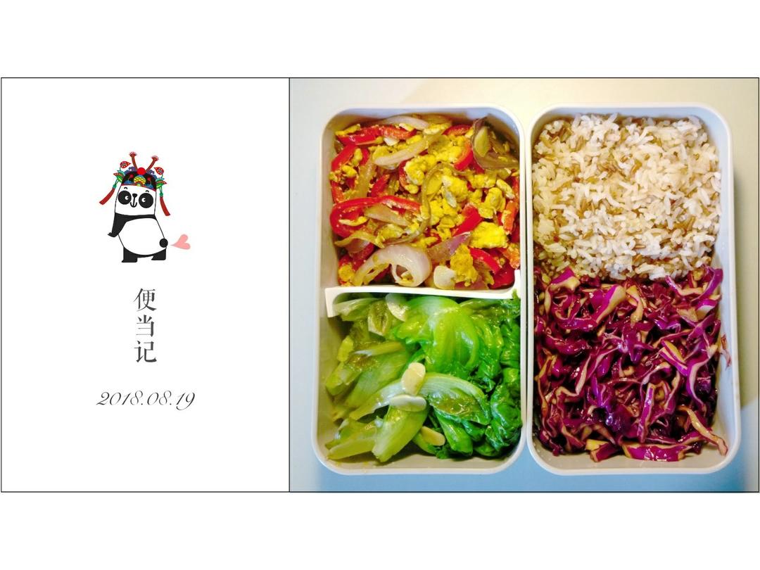 便当记