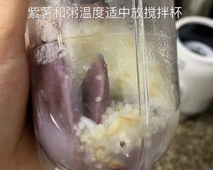 颜值口感营养集一身的紫薯燕麦小米粥，给宝宝安排的做法 步骤5