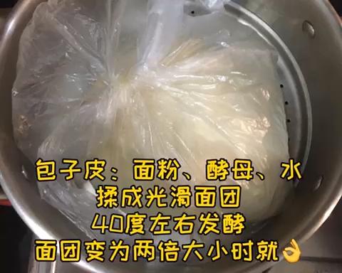 白菜🥕粉丝包子的做法 步骤8