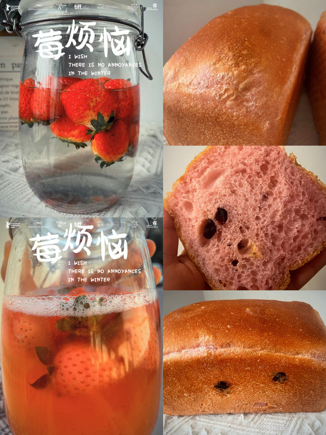 吃起来弹牙的水果酵液吐司，用料简单风味独特！