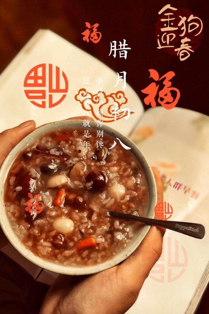 又香又糯的腊八粥（腊八蒜）