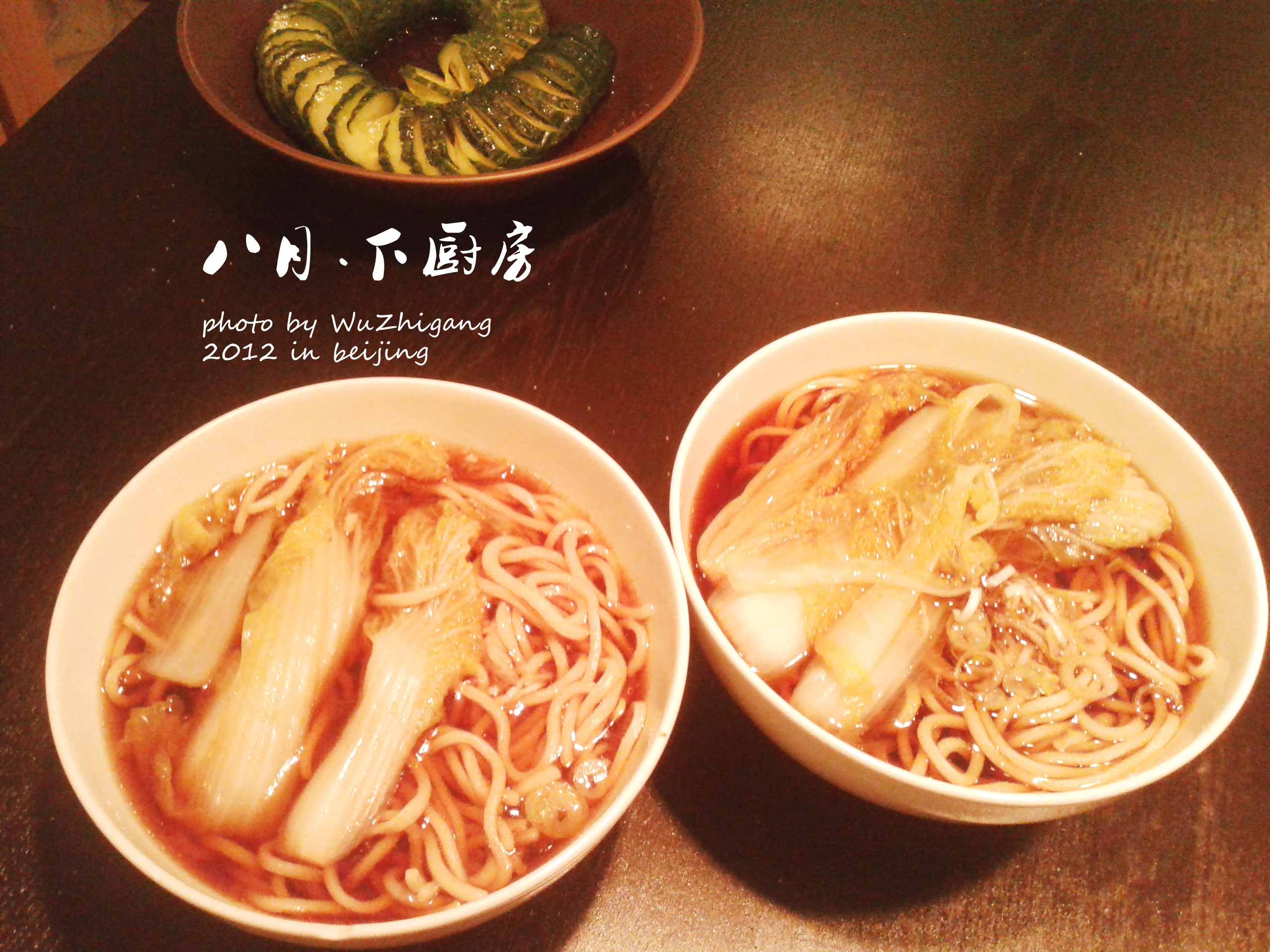 小葱麻油酱油面