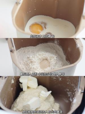 椰蓉酥皮小面包 一次性发酵 超松软！的做法 步骤2
