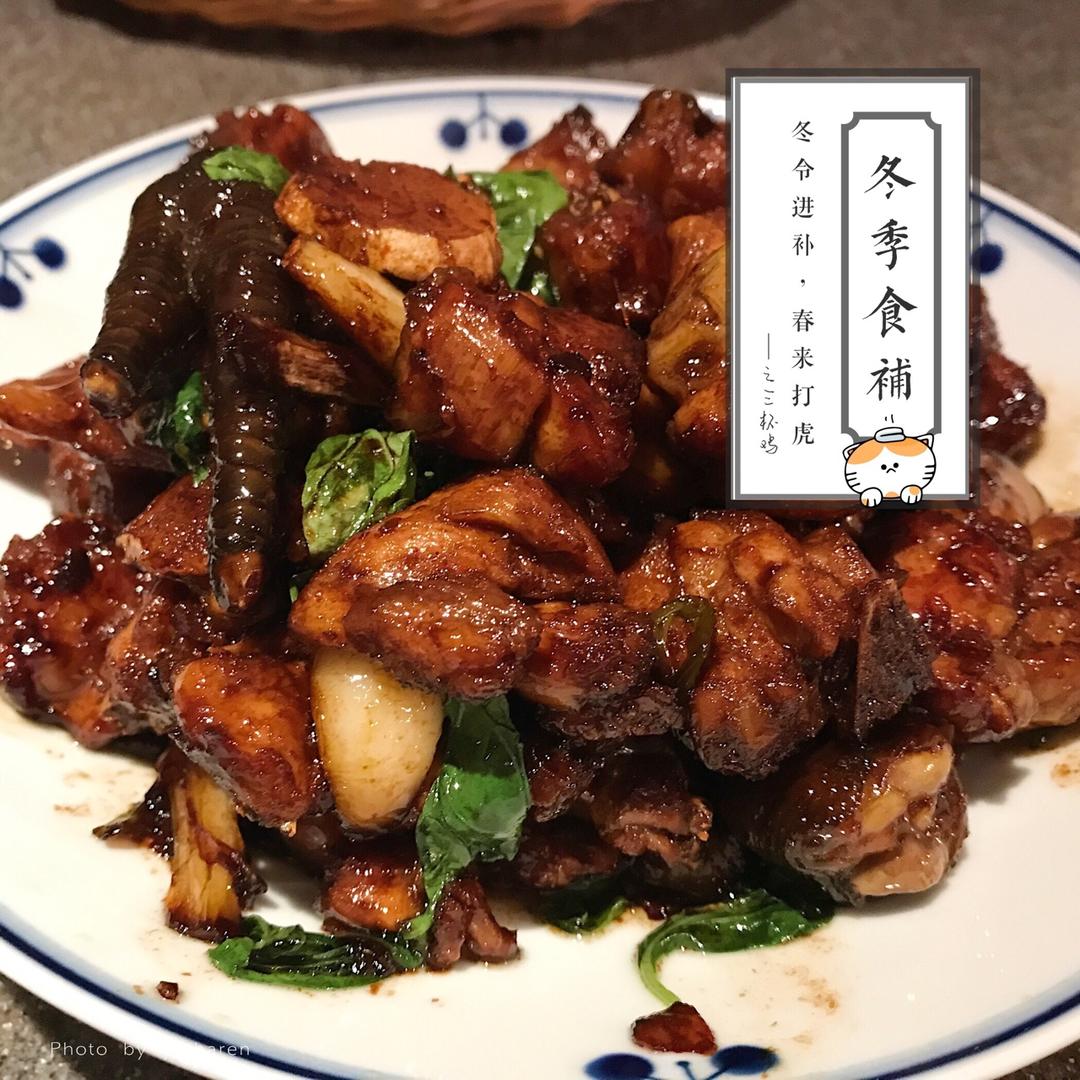 台式三杯鸡