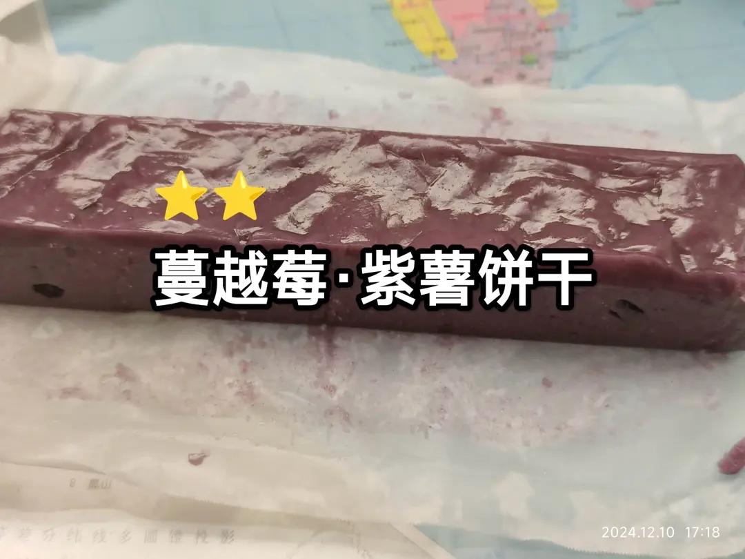 曲奇饼干（无黄油版）