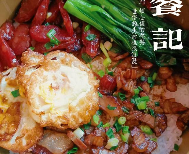 广东煲仔饭的做法