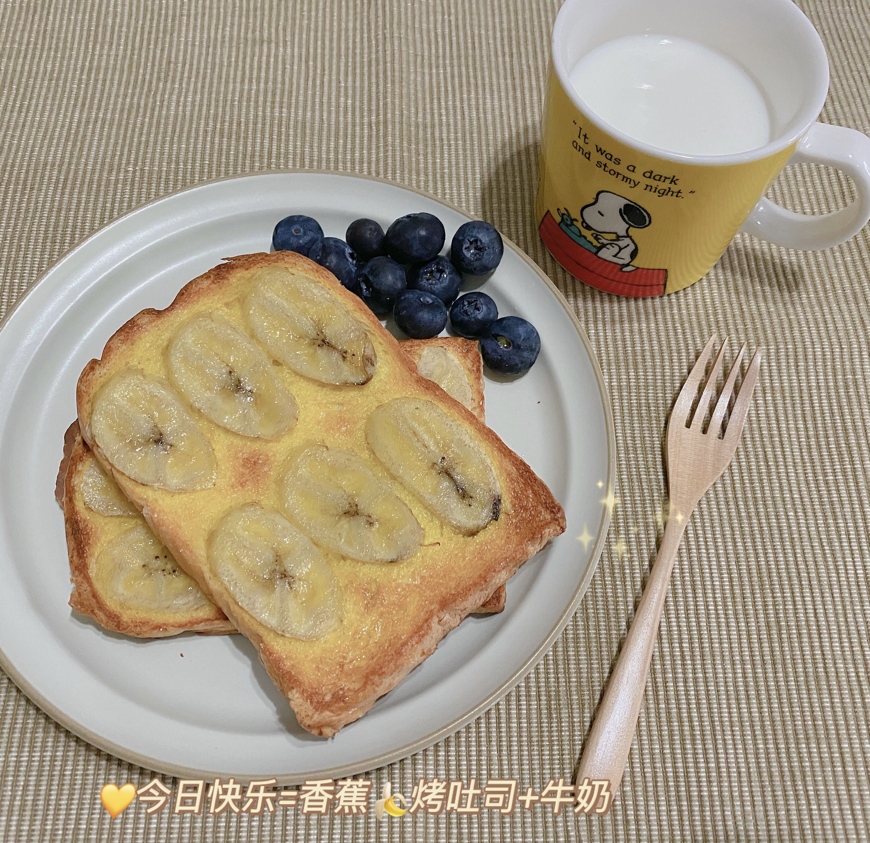 儿童营养早餐之🍌香蕉脆吐司🍞的做法