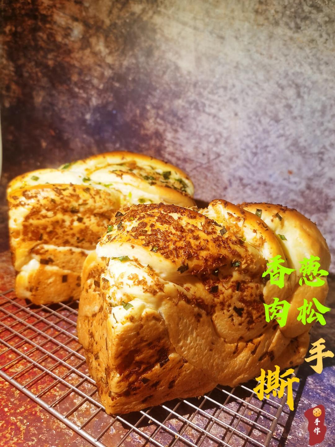 香葱肉松手撕吐司