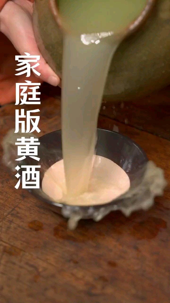 家庭版黄酒
