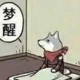 麻辣炒爽球