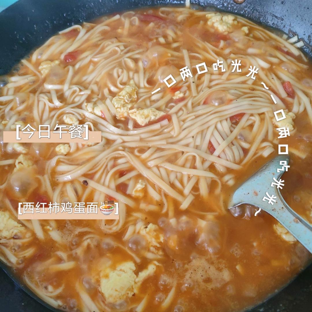 5分钟搞定早午餐👍番茄鸡蛋汤面😋超美味❗️