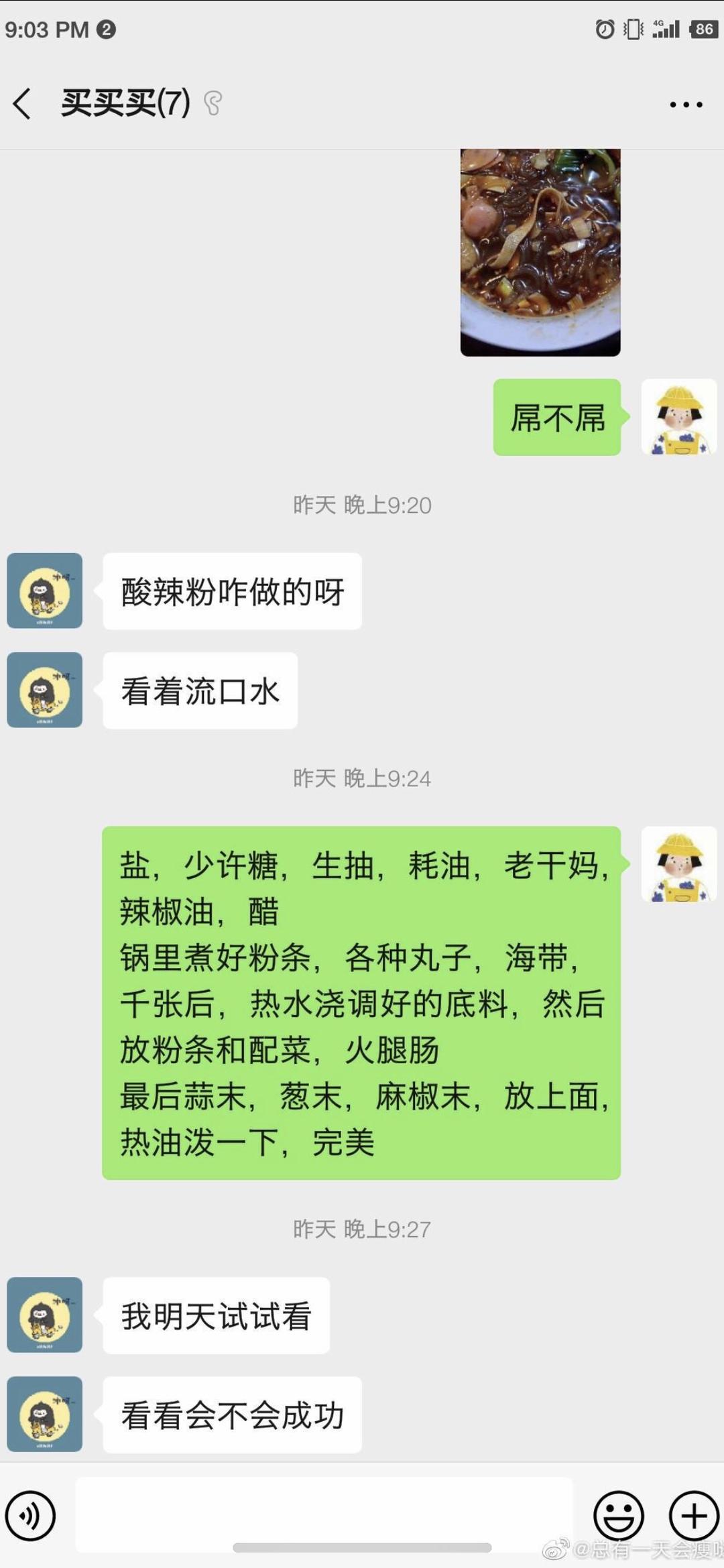 酸辣粉的做法 步骤1