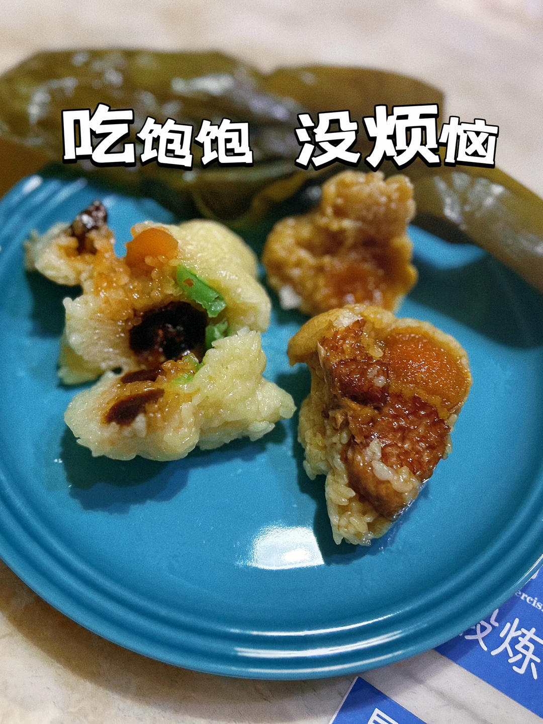 妈咪的♥️私房秘制咸蛋黄肉粽