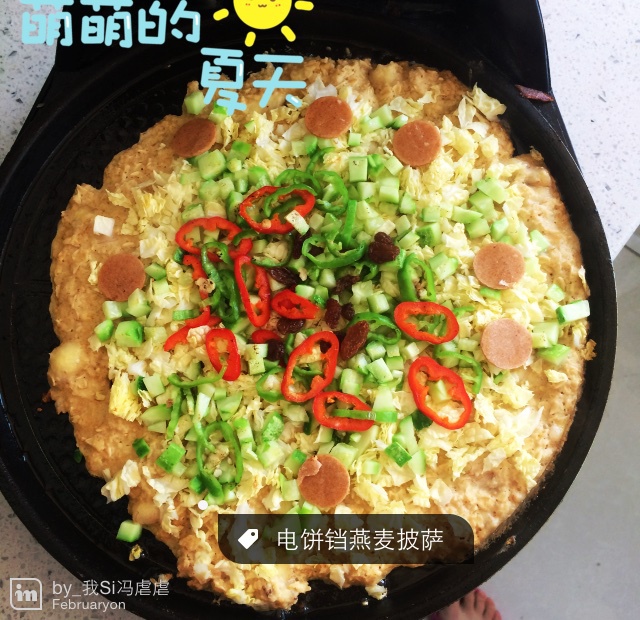 电饼铛做pizza披萨
