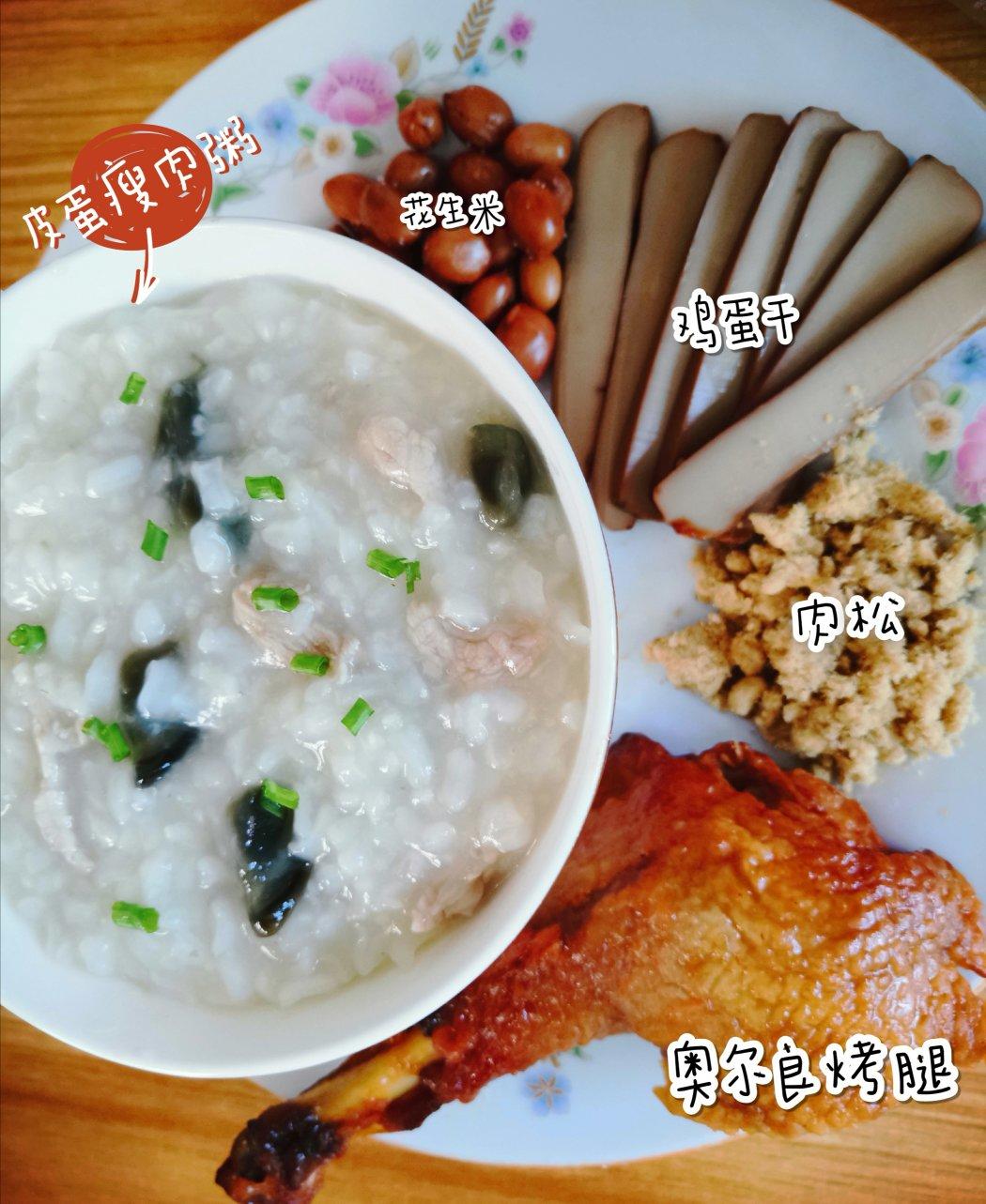 堂妈小厨——超好喝的皮蛋瘦肉粥