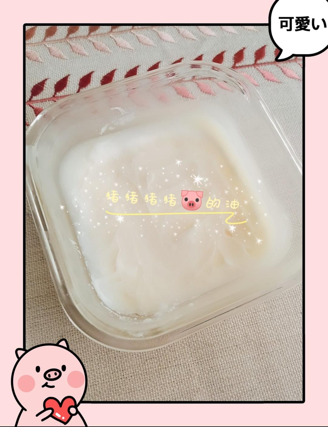 百分百成功熬出洁白猪油
