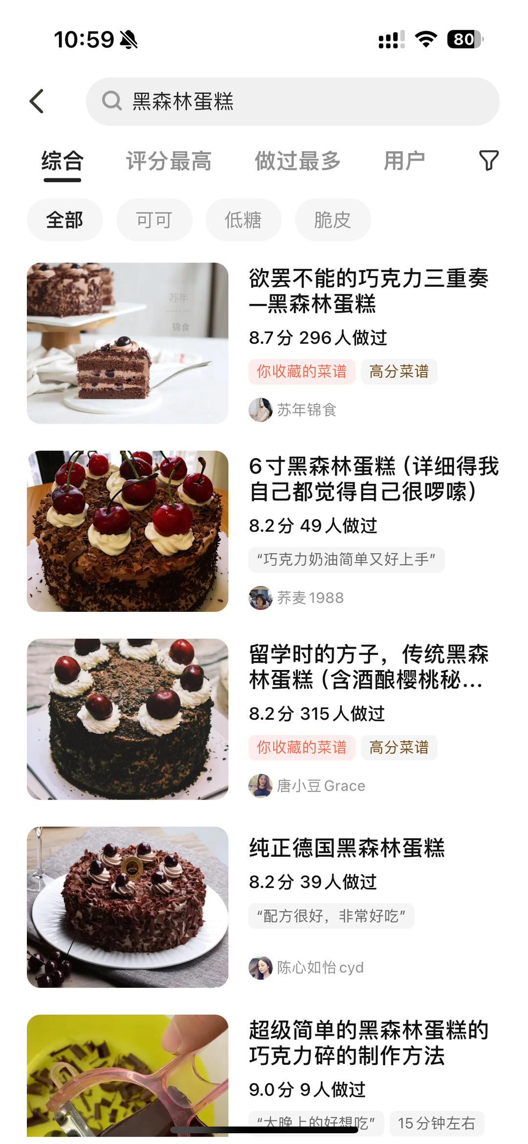 八寸黑森林蛋糕（自制酒酿樱桃）