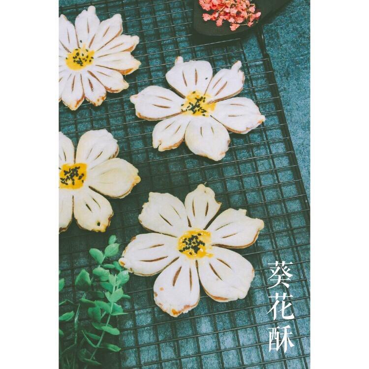 葵花酥