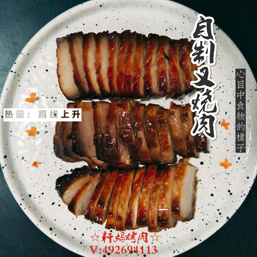 蜜汁叉烧肉