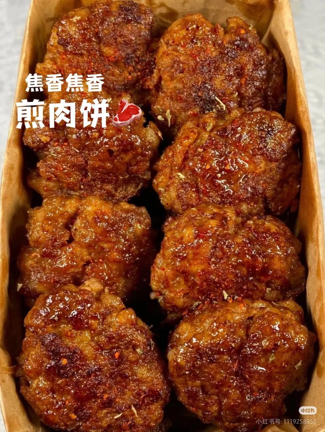 万能肉饼