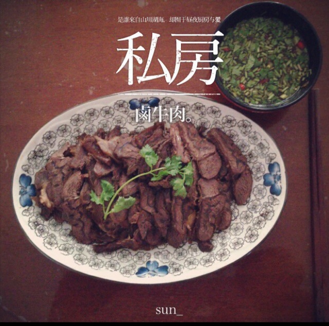 超级好吃的家庭自制【香卤牛肉】