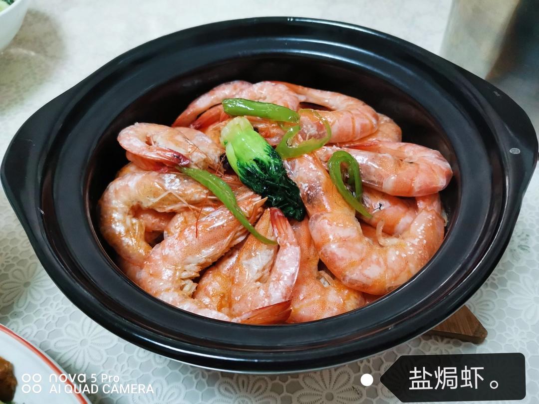 零厨艺的盐焗虾