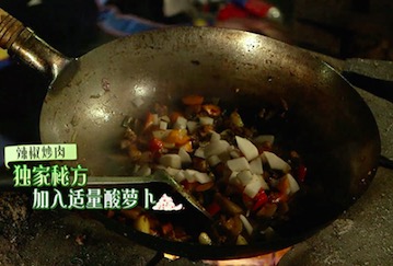 辣椒炒肉的做法 步骤2