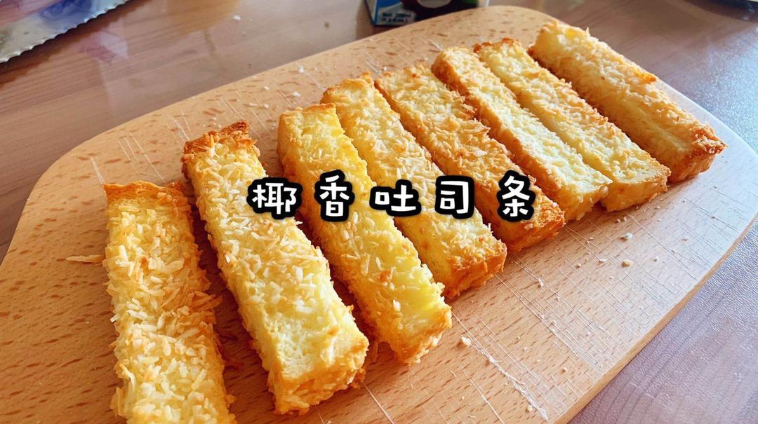 椰香吐司条