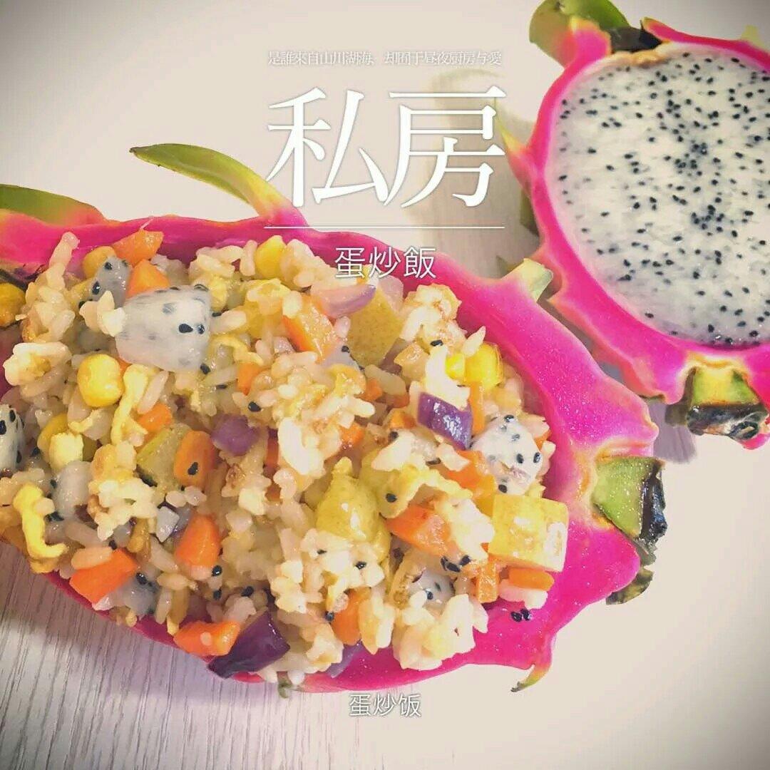 清爽火龙果炒饭