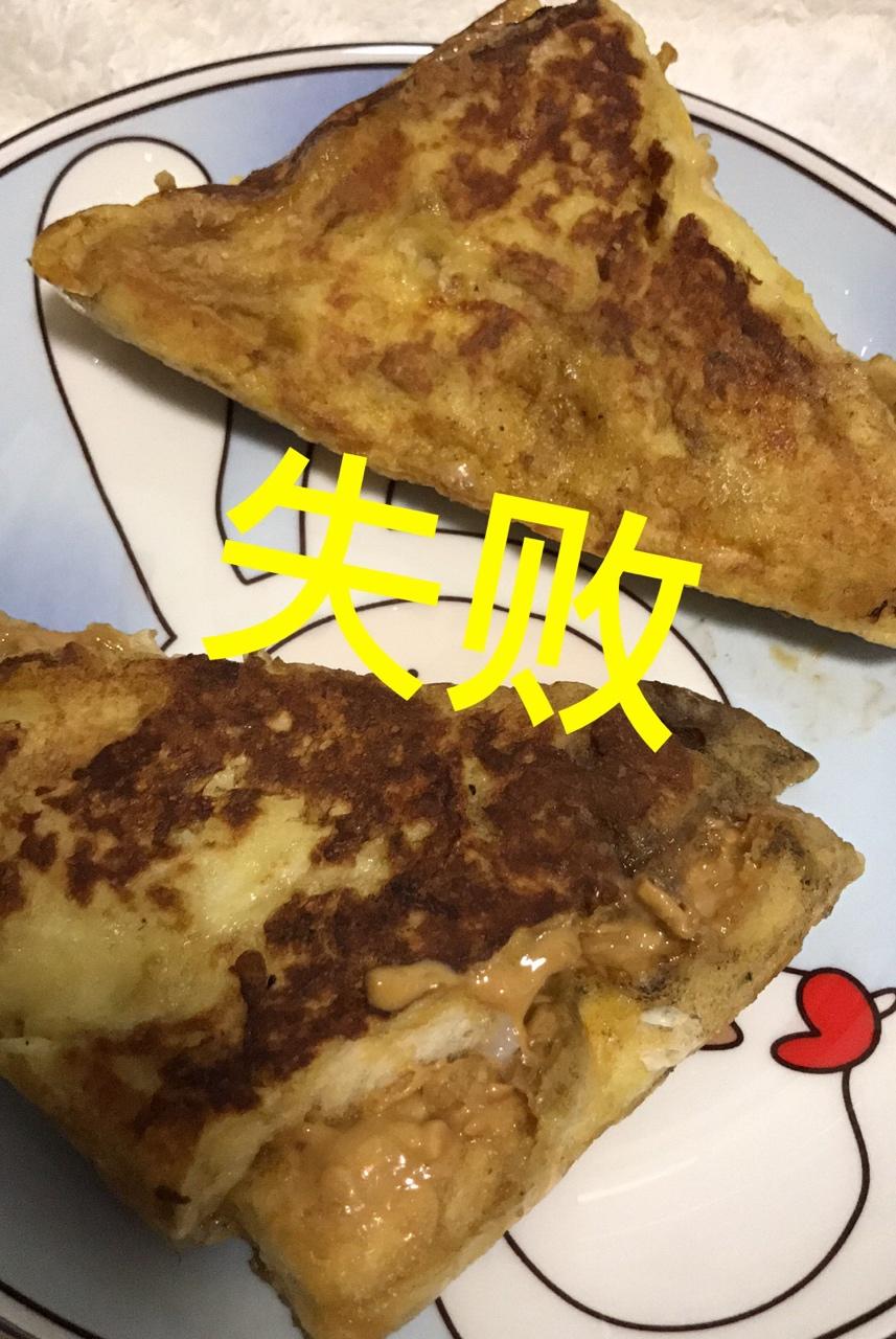花生酱西多士