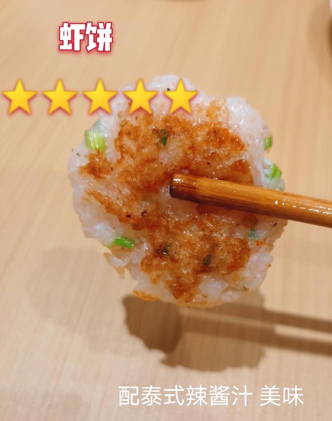 自制虾饼
