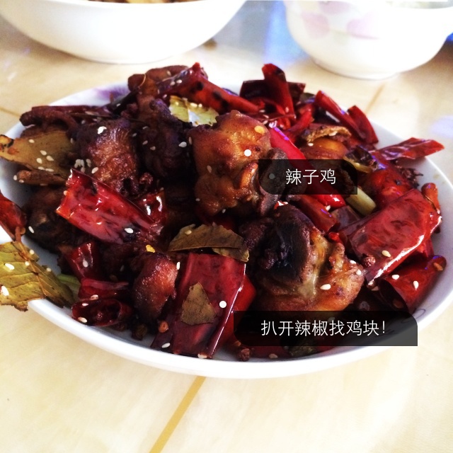 辣子鸡