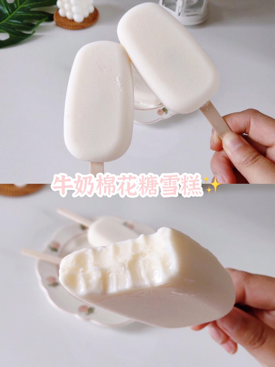 牛奶棉花糖雪糕|无需打发，搅一搅就成功的做法