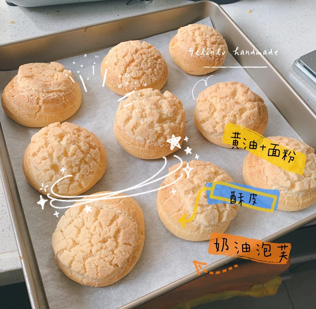 十分美味的酥皮泡芙
