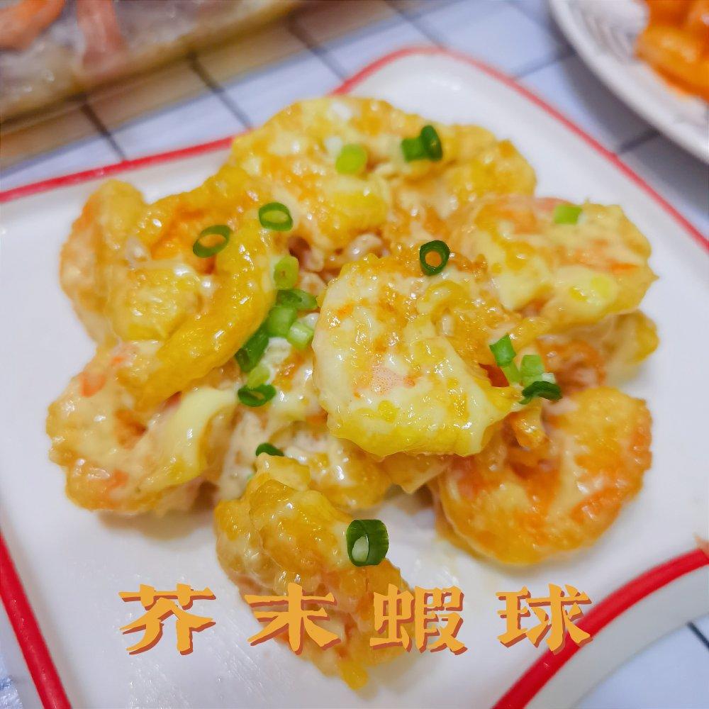 柏悦平替版芥末虾球