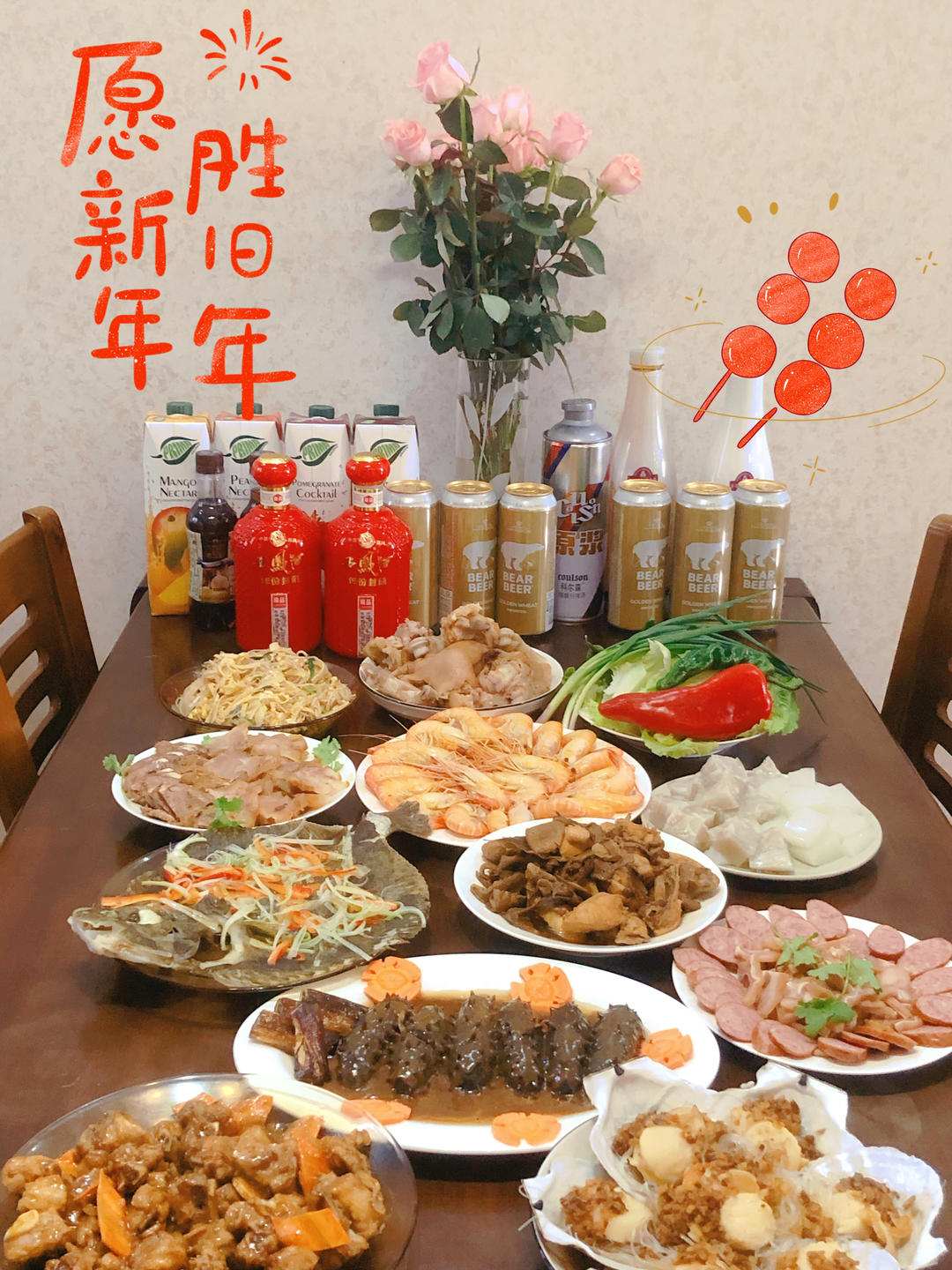 年夜饭｜人间烟火处 年味渐浓时 持续更新