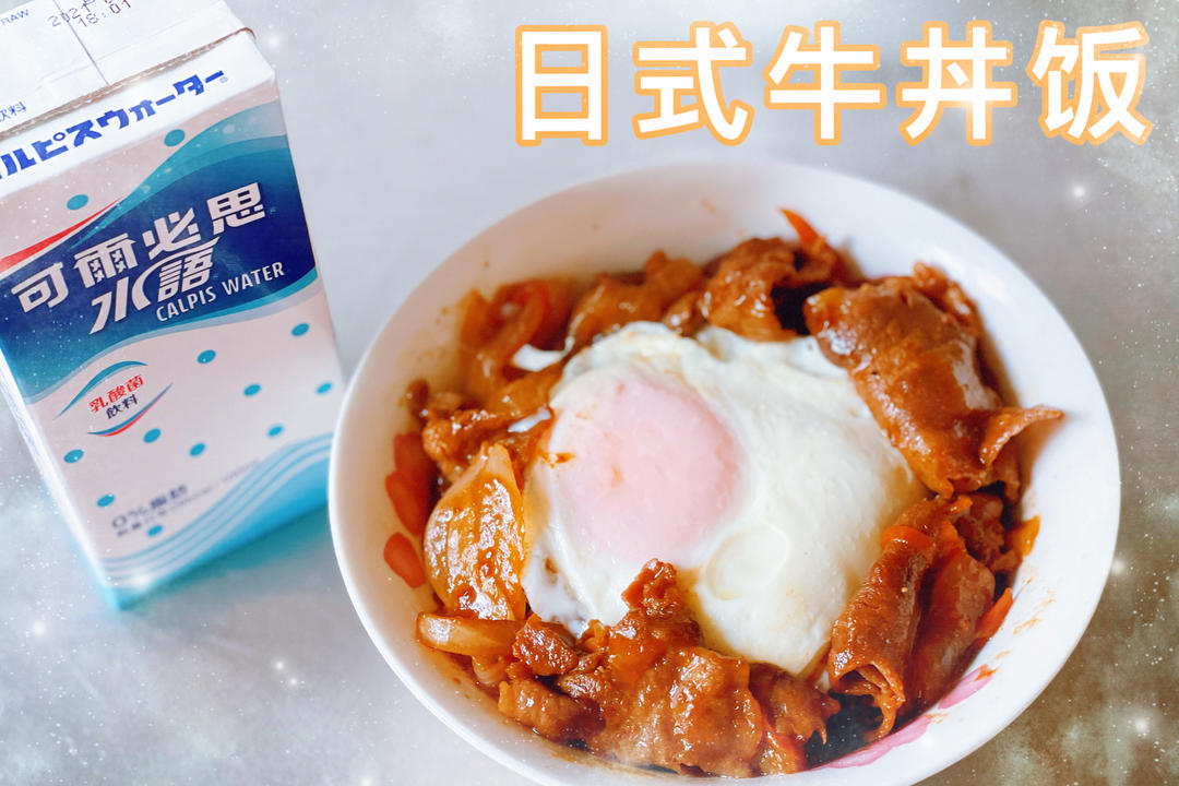 💥秒杀吉野家🍛日式牛丼饭💯