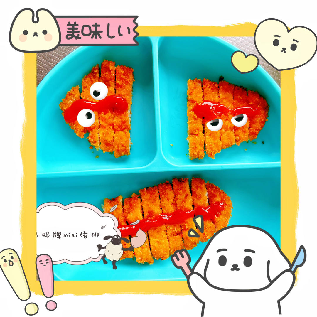 儿童迷你炸猪排