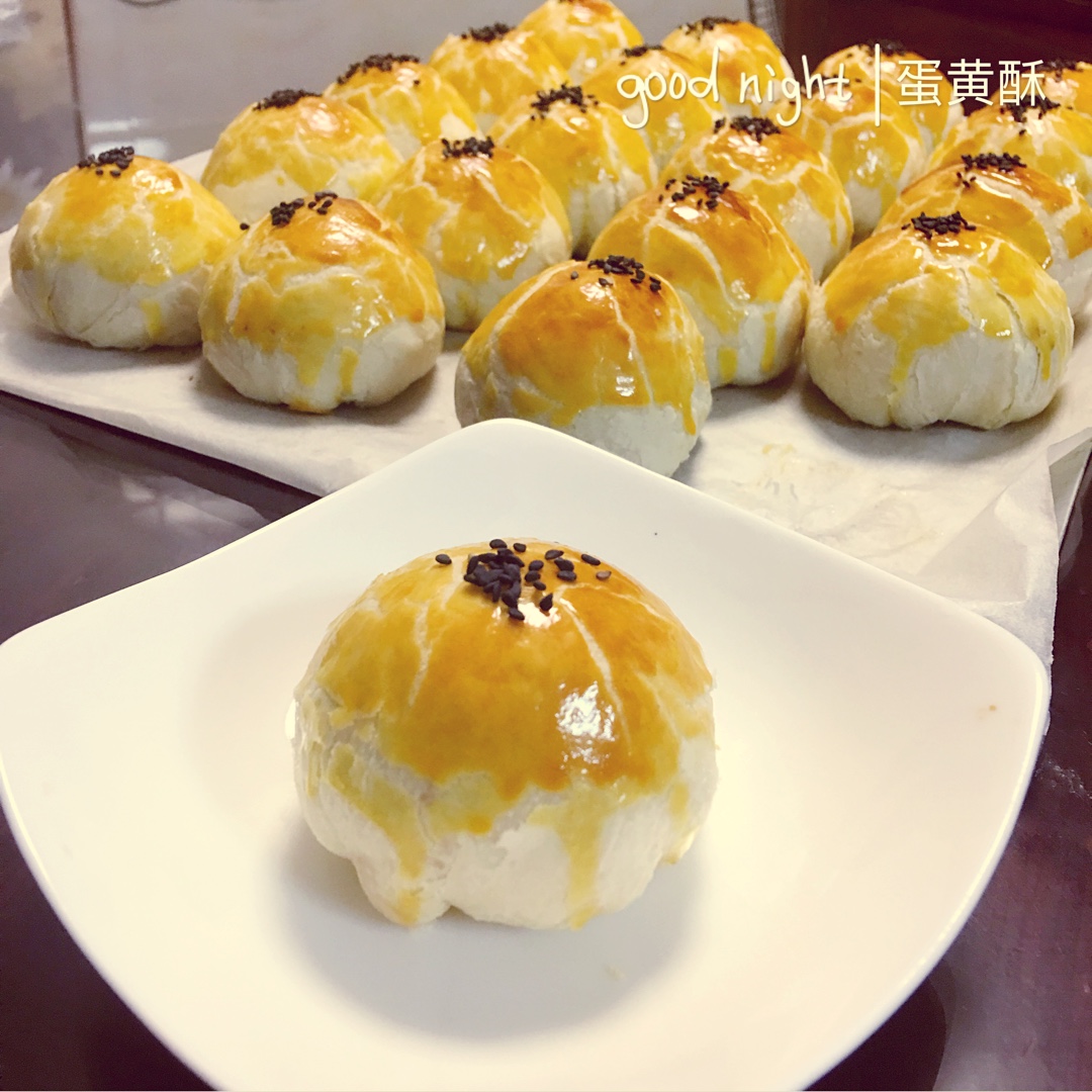 蛋黄酥（古早味）