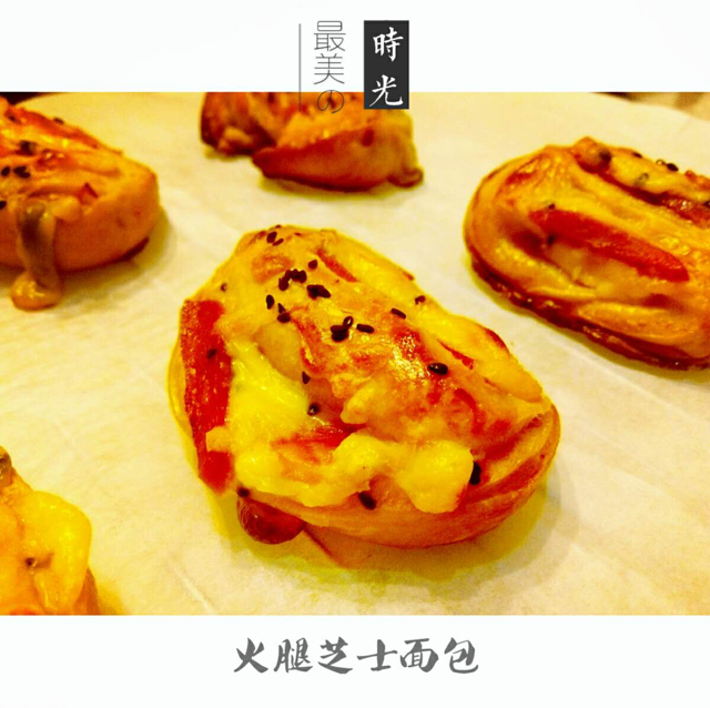 【曼食慢语】火腿芝士面包