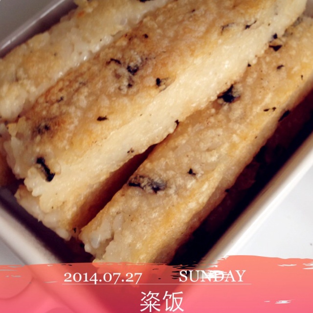 粢饭糕（剩饭版）