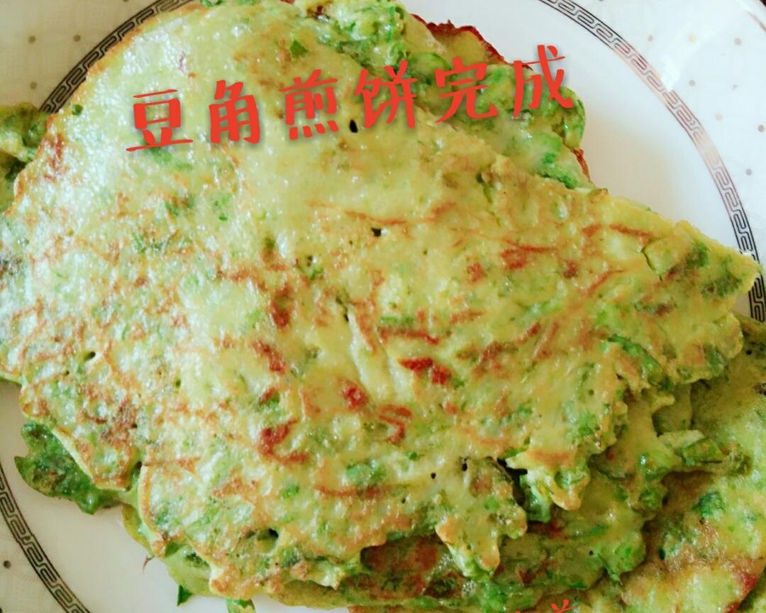 豆角饼饼的做法