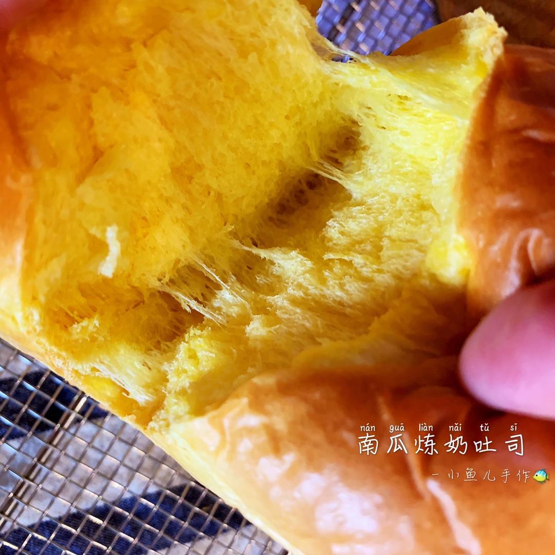 南瓜吐司，奶香南瓜吐司，极致柔软，直接法